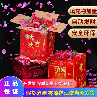 电子礼花结婚礼炮庆典开业彩喷花筒婚庆用品礼宾室外烟花彩炮超响