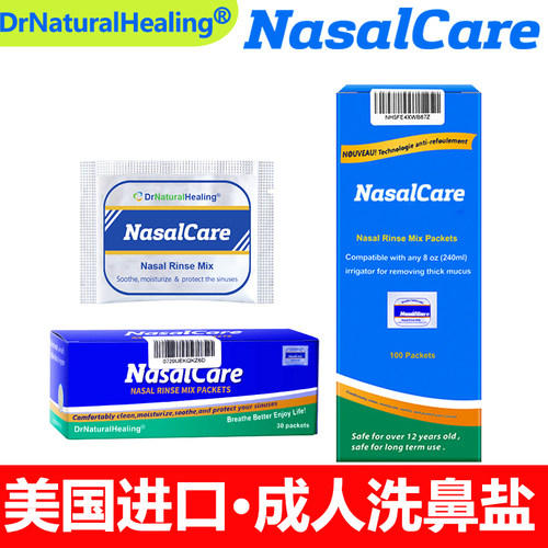 成人盐洗鼻盐美国nasalcare