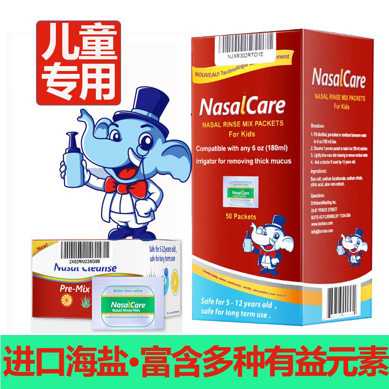 美国nasalcare儿童专用洗鼻剂洗鼻正品进口瑜伽包邮