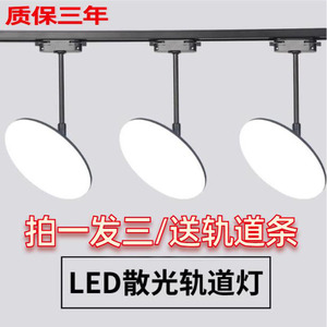 射灯led轨道灯散光服装店直播间不刺眼超亮北欧商用轨道条补光灯