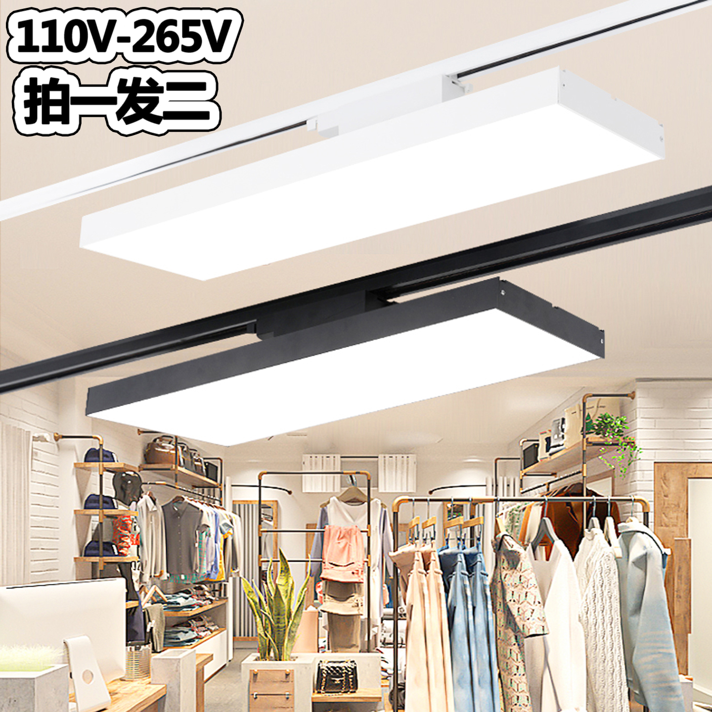 轨道灯led散光灯服装店直播间灯