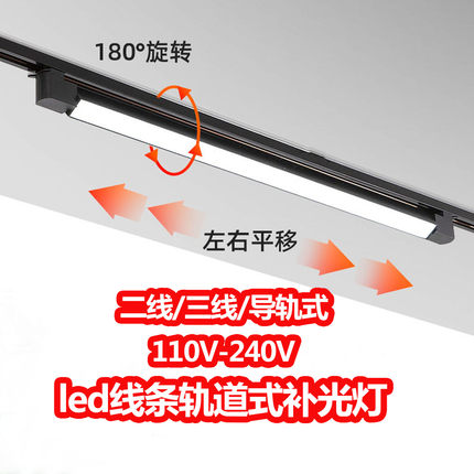 轨道灯led散光服装店直播间长条灯展厅滑轨店铺商用导轨式补光灯