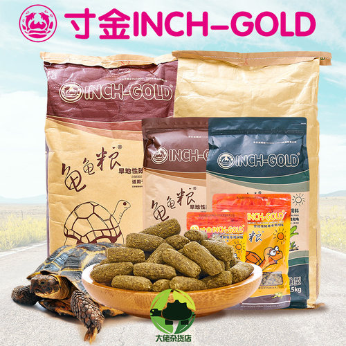 寸金陆龟龟粮陆龟饲料 苏卡豹龟星龟辐射亚达 高纤维颗粒型包邮 - 封面