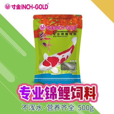 寸金红叶专业锦鲤饲料
