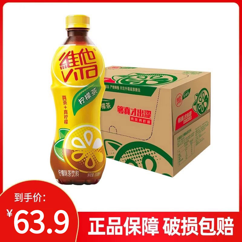 维他柠檬茶500ml*15瓶整箱维他奶原味香草黑豆巧克力味饮料使用感如何?