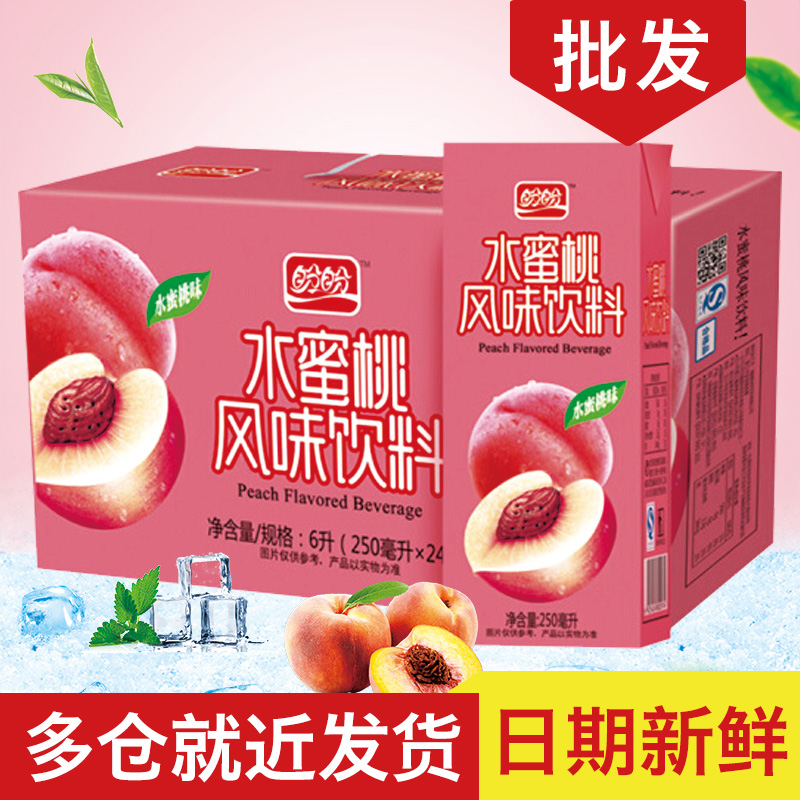ÅÎÅÎË®ÃÛÌÒÖ250ml*24ºÐÕûÏä¹ûζÒûÁÏÒûÁϹûÖÖ½ºÐ×°°üÓÊÒûÆ·Åú·¢