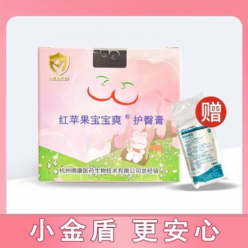 红苹果宝宝爽护臀膏预防红屁股