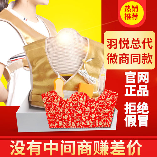 羽悦本草肩颈包中药热敷净畅舒活