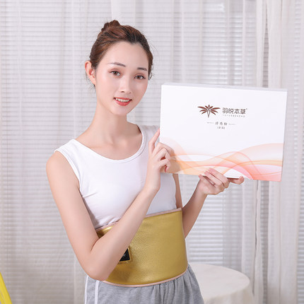 羽悦本草官方正品纤秀粉肩颈包中药热敷腰带阿凡果酵素微商同款