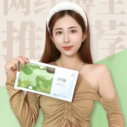 简瘦纤秀贴发热腰带升级版纤秀贴