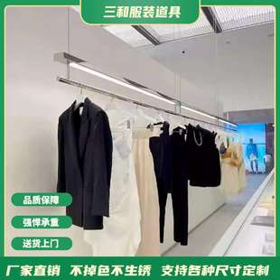 女装服装店展示架吊架挂式吊挂杆不锈钢带灯吊顶架橱窗陈列挂衣架