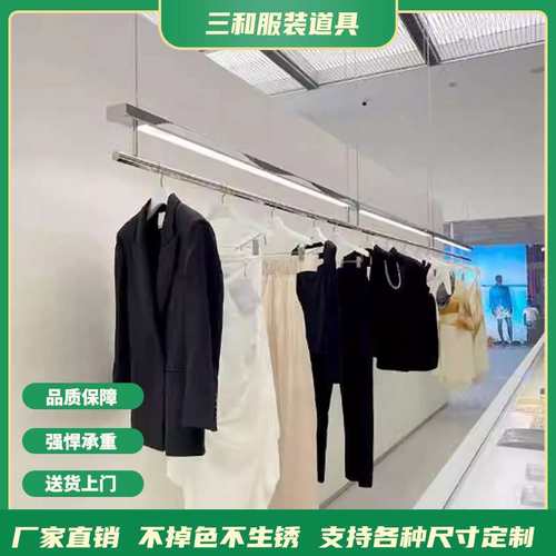 吊架不锈钢可升降服装店