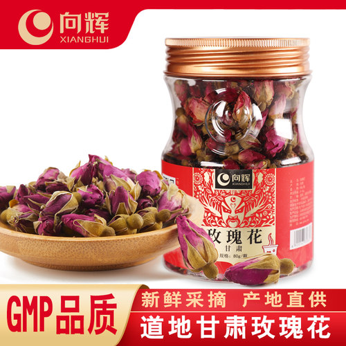 向辉玫瑰花茶80g正品官方旗舰店甘肃干玫瑰花茶可搭枸杞西洋参