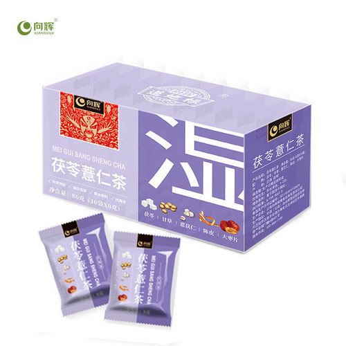 向辉茯苓薏仁茶80克 正品官方旗舰店甘草橘皮大枣花茶独立小袋装
