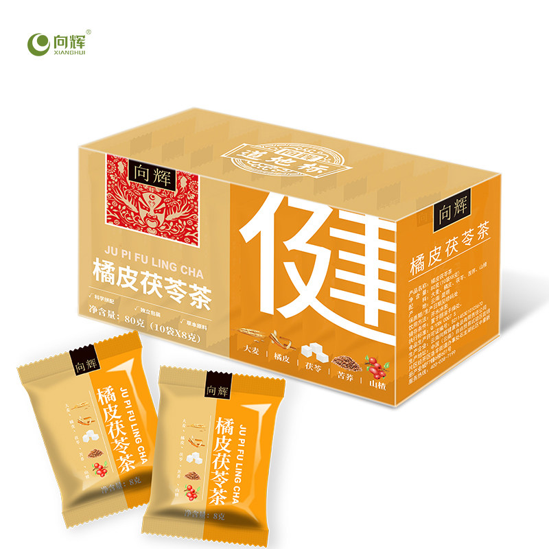向辉橘皮茯苓茶80克 正品官方旗舰店养生茶袋泡茶小袋装