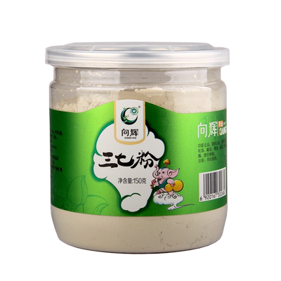 向辉三七粉150g正品官方旗舰店中药材云南文山春三七田七粉面膜粉