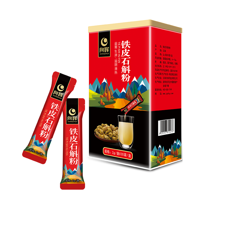 第2件5折向辉石斛粉2g×30袋/盒