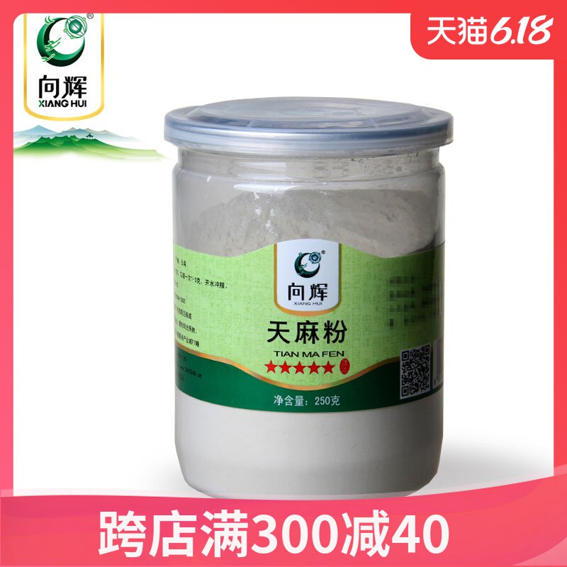 向辉天麻粉 云南昭通小草坝天麻非野生无硫天麻粉 正品包邮