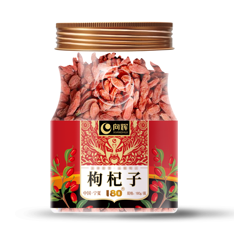向辉枸杞子180g正品官方旗舰店中药材宁夏中宁正宗大粒苟杞180粒