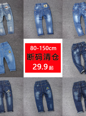 清仓80-150cm儿童牛仔裤柔软男孩长裤男宝宝裤子春秋装童装有弹力