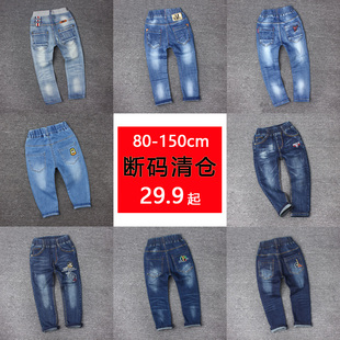 清仓80-150cm儿童牛仔裤柔软男孩长裤男宝宝裤子春秋装童装有弹力