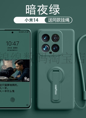 适用Xiaomi小米14T 15T手机壳MI液态硅胶13T 12T带支架小米14 15 17 Pro软壳全包红米14C 13C 15C防摔保护套