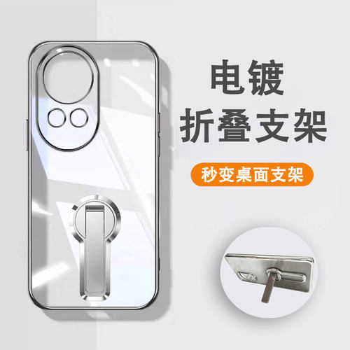 【折叠支架】2024新款防摔适用华为nova12手机壳支架11pro高级感9se电镀透明软壳nova8女生创意6se奢华5ipro