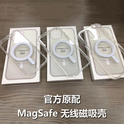 新款保护壳magsafe磁吸充电动画适用iPhone15 16 17手机壳透明亚克力苹果14 13 12硬壳保护套XsMax Pro Max