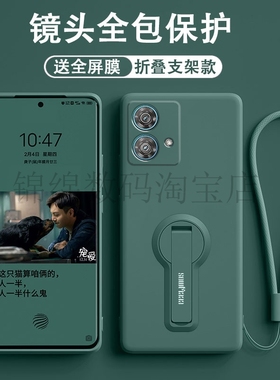 适用Moto摩托罗拉Edge手机壳Edge50液态Edge40硅胶男G85女G35防摔G24软壳支架S50 Neo屏幕膜Pro Fusion 2024
