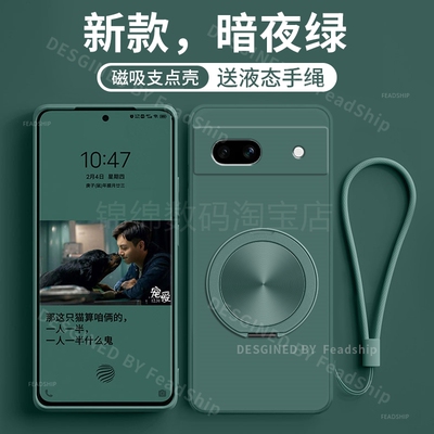 适用谷歌Google手机壳pixel10液态pixel7硅胶pixel6保护套pixel9带支架pixel8磁吸Pixel 9A 5 A屏幕膜Pro XL