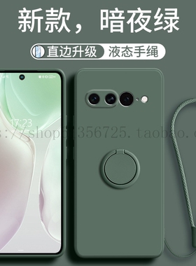 适用谷歌Google手机壳Pixel10液态Pixel9硅胶pixel8保护套pixel6带支架pixel7防摔9A 7A 6A 8A屏幕膜Pro XL