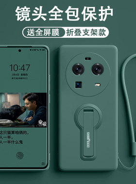 男女防摔软壳适用oppofindx6手机壳findx5Pro液态硅胶折叠支架OPPOFinx3 Pro摄影师版保护套findx2全包镜头