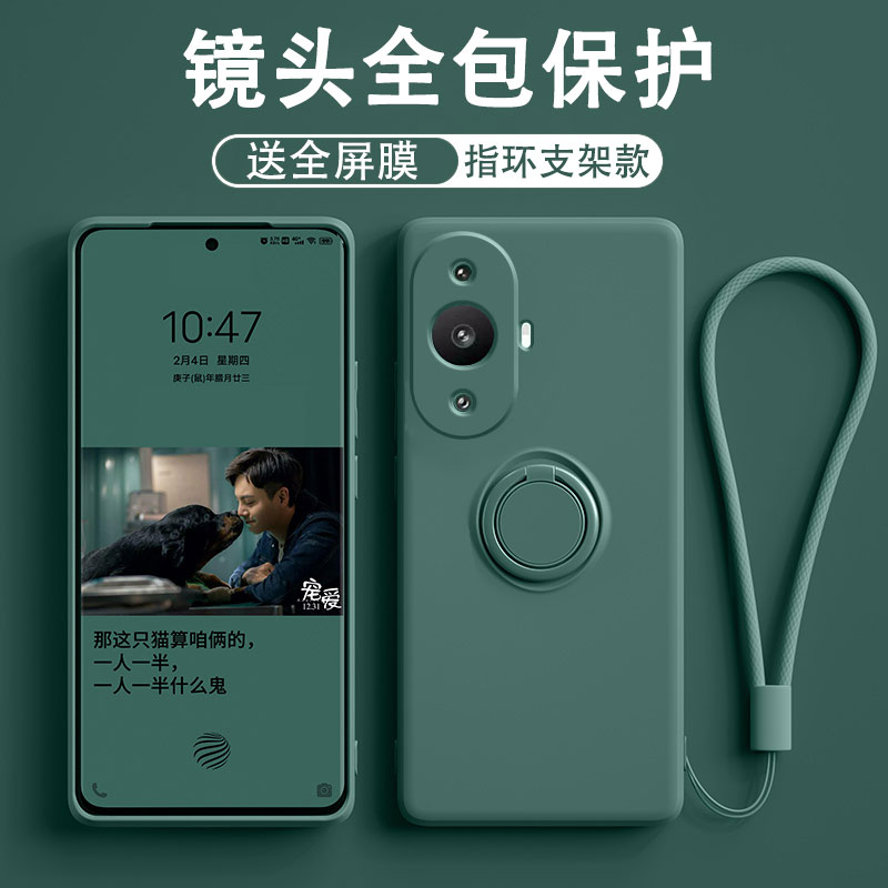 保护套适用华为nova11手机壳nova10pro液态硅胶指环支架nova9pro全包边镜头防摔直边nava8se个性软壳nova7