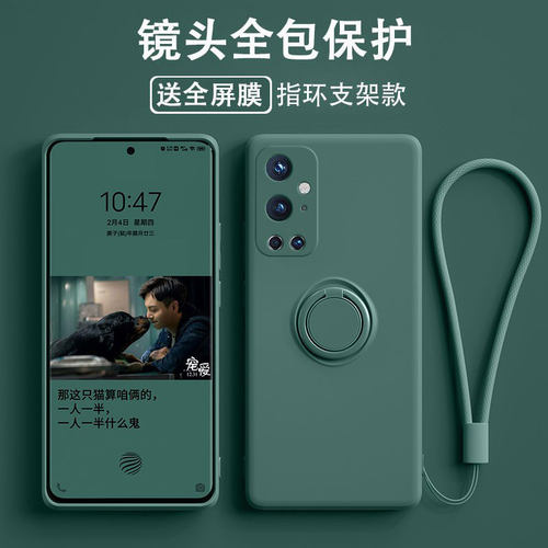 适用一加9pro手机壳1+9rt