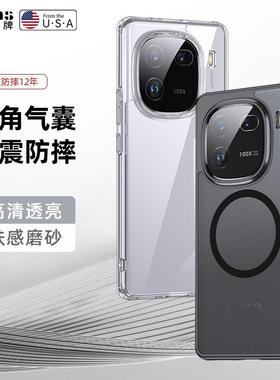 新款保护壳适用iQOO13pro手机壳12pro护甲vivox200pro mini磨砂X100SPRO透明NEO7防摔S18PRO保护套V30/x note