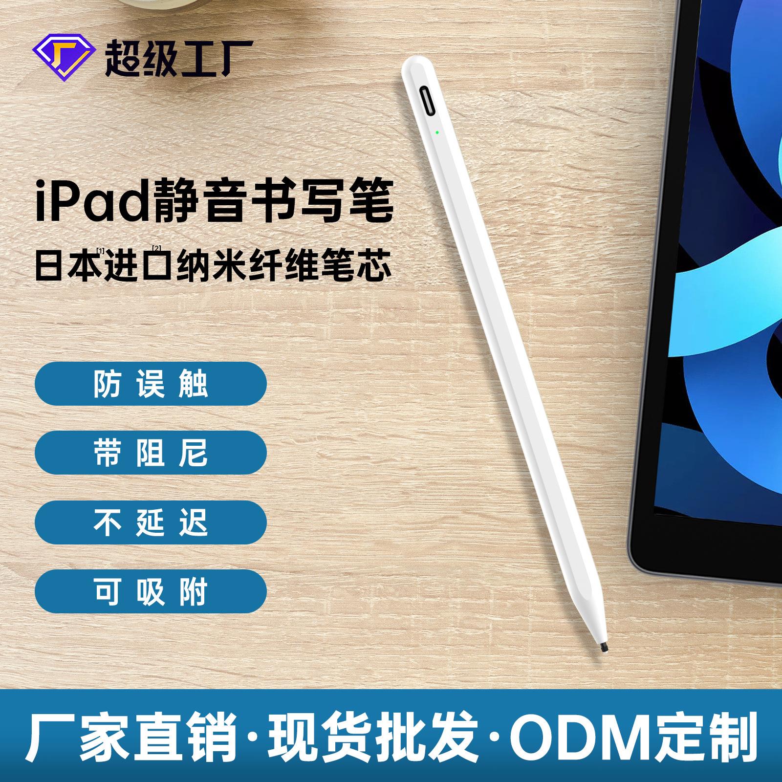 适用Applencil一代二代