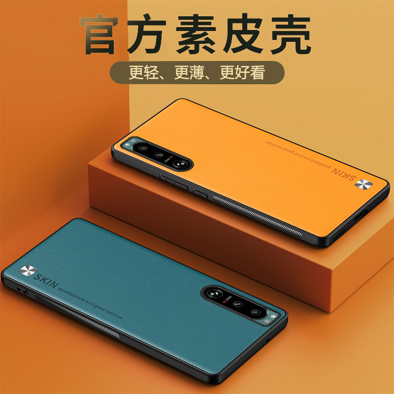 高级感男皮革适用索尼xperia5iii手机壳新款X peria 5 III素皮保护套X peria 1 III全包防摔高档奢华外壳