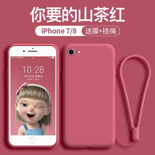 适用iphone8plus手机壳7plus16e