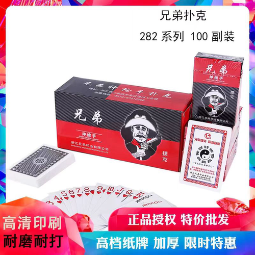 0兄弟精品高档德州批發扑克牌