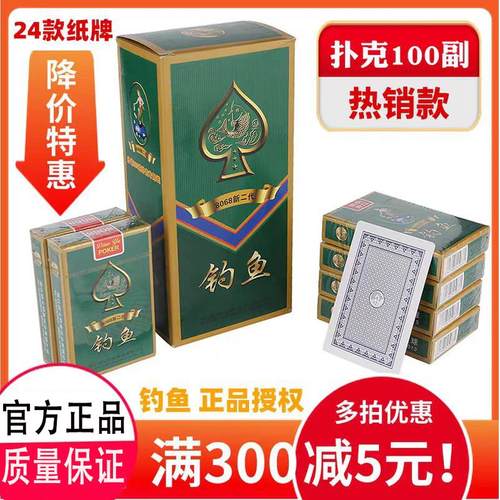 扑克牌整箱100便宜正品高档加厚