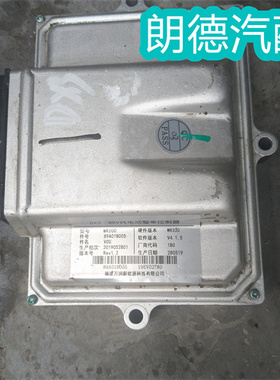 适用于 16款 东南 dx3 ev 行车电脑 车身电脑 车身电脑模块
