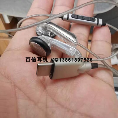 C5镀银线定制 安卓ipad  TYPE-C发烧耳塞耳麦 hifi发烧人声耳机