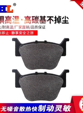 适用于本田TRX420 TRX450 TRX650 TRX680 后刹车皮后刹车片碟刹片