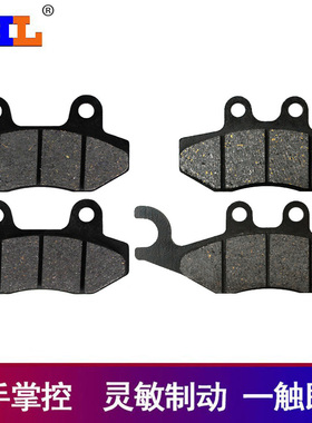 适配阿普利亚SR300 SR250 APR300T-V前刹车片 后刹车片碟刹摩擦片