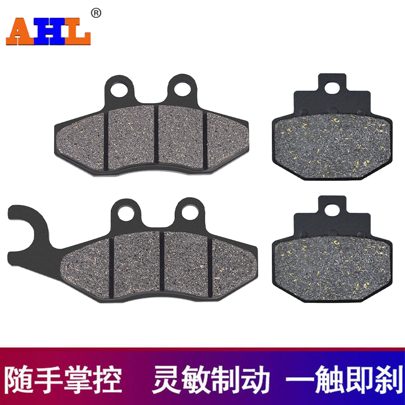 AHL适配比亚乔VESPA前后刹车片
