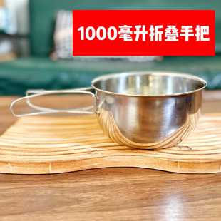304不锈钢饭碗成人饭碗泡面碗户外碗折叠手把1000毫升大容量带盖