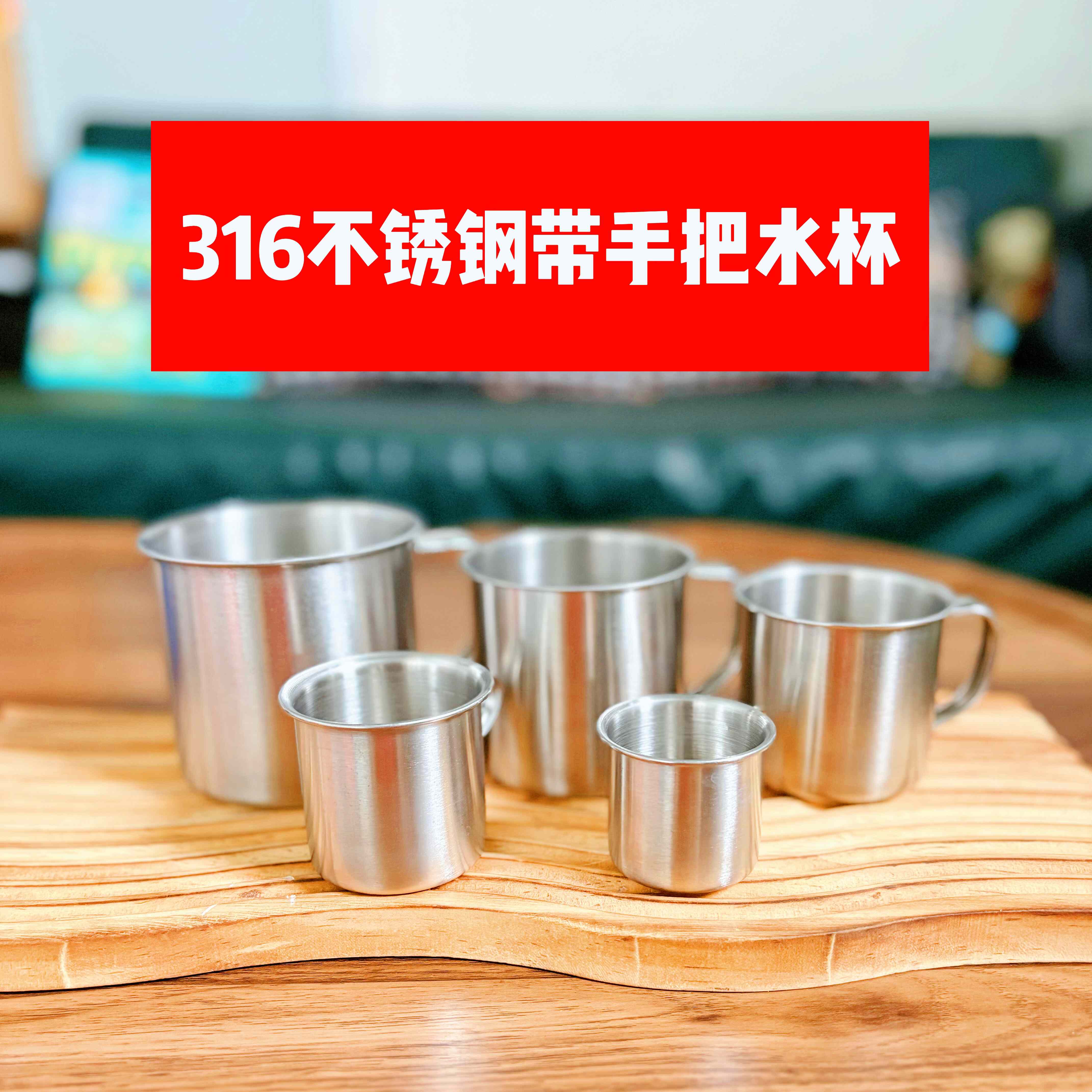 316不锈钢口杯带手把蒸蛋一口杯多规格健康小酒杯幼儿园水杯