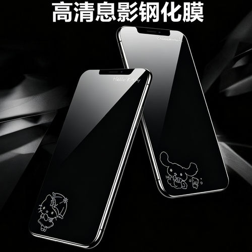 18ProMax息影钢化膜苹果11/12Pro卡通手机膜适用iPhone13/Xsmax/XR全屏钢化贴膜