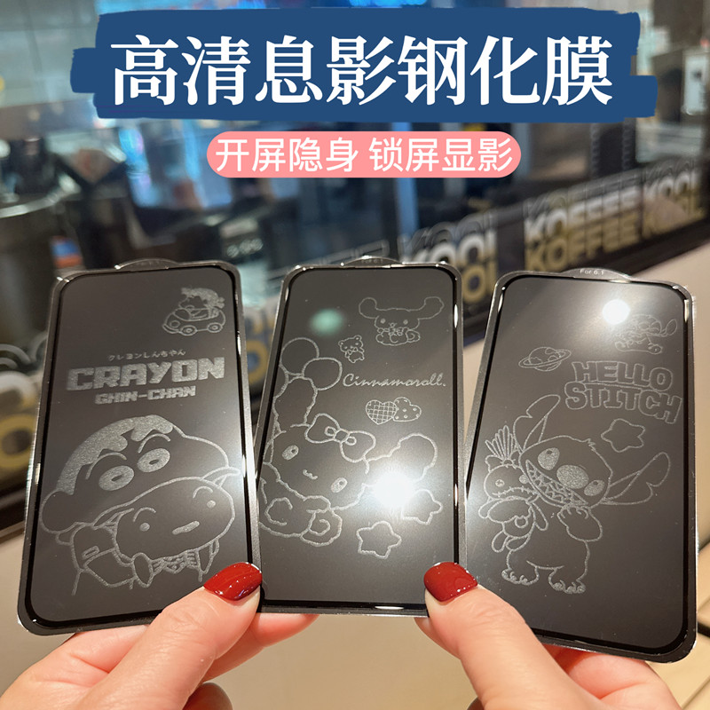 史迪仔适用苹果15息影钢化膜iPhone11隐形手机膜12 XR XS可爱玉桂狗13pro卡通全覆盖15Pro Max屏幕玻璃贴膜14