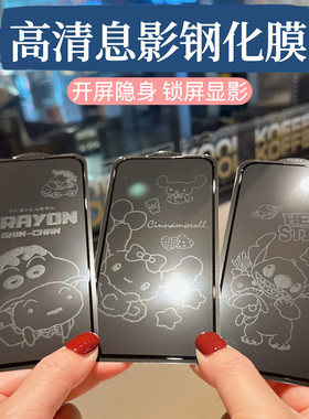 史迪仔适用苹果16息影钢化膜iPhone11隐形手机膜12 XR XS可爱玉桂狗13pro卡通全覆盖15Pro Max屏幕玻璃贴膜14